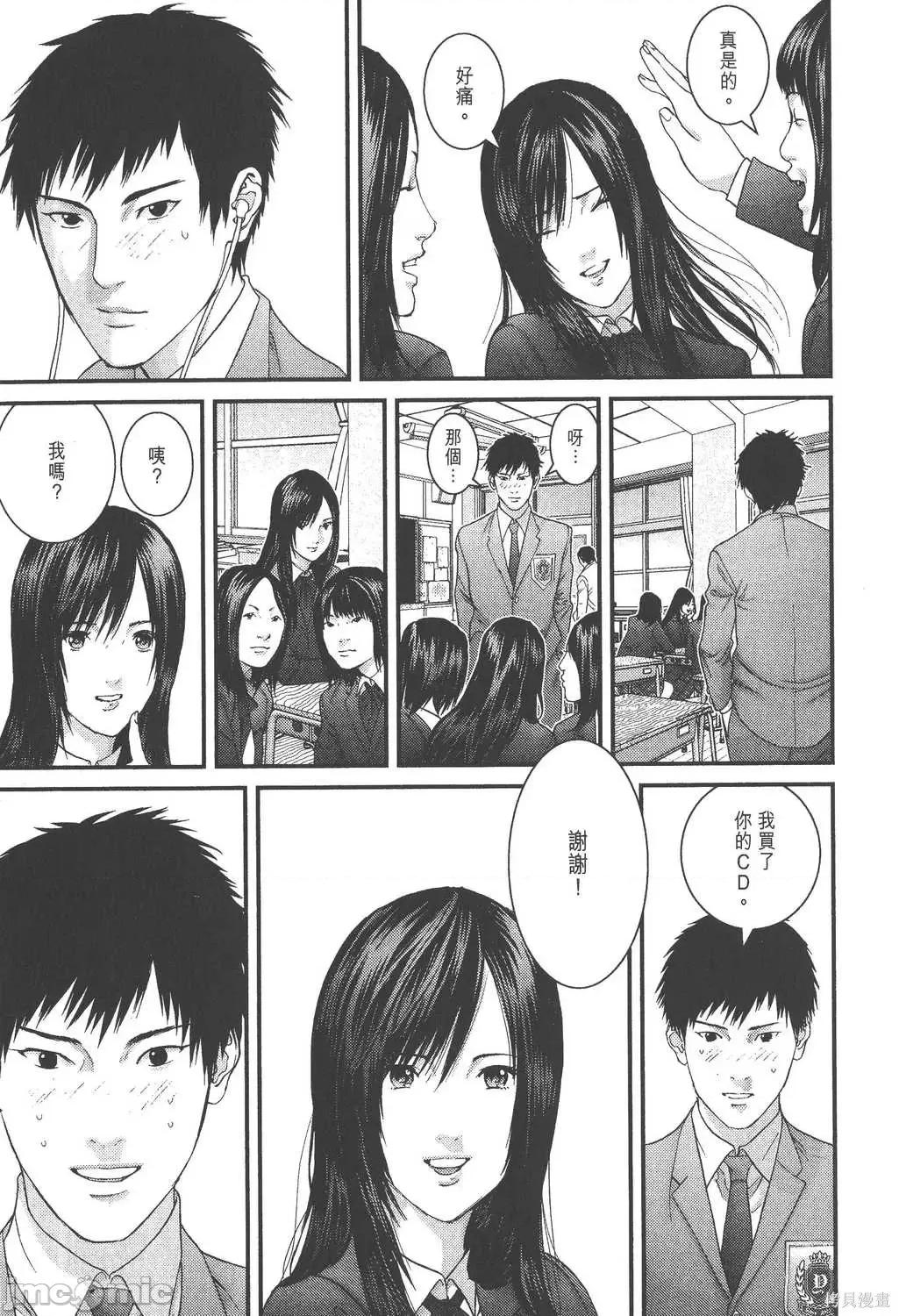 杀戮都市GANTZ 杀戮都市GANTZ第26卷.zip 第99页