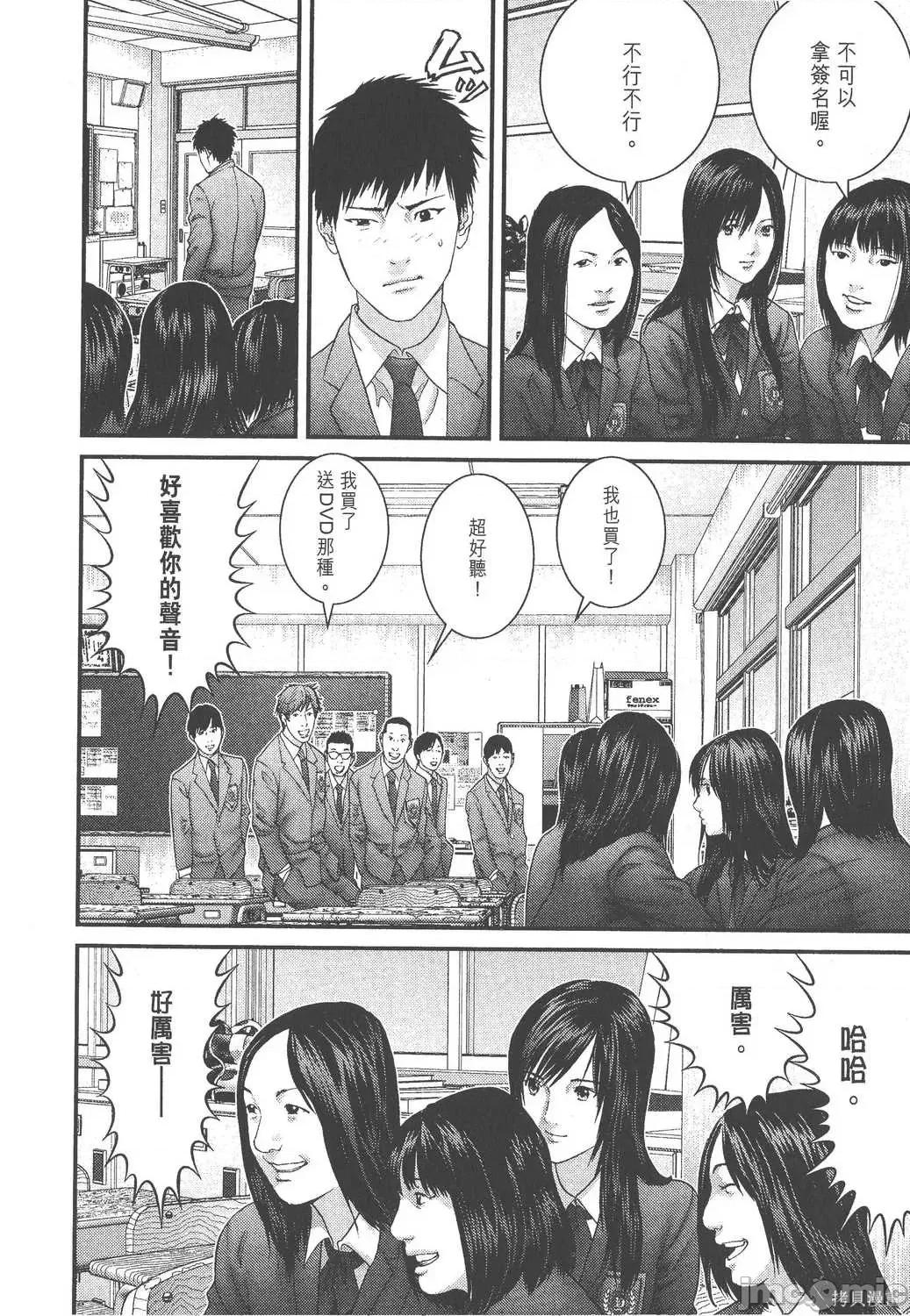 杀戮都市GANTZ 杀戮都市GANTZ第26卷.zip 第100页