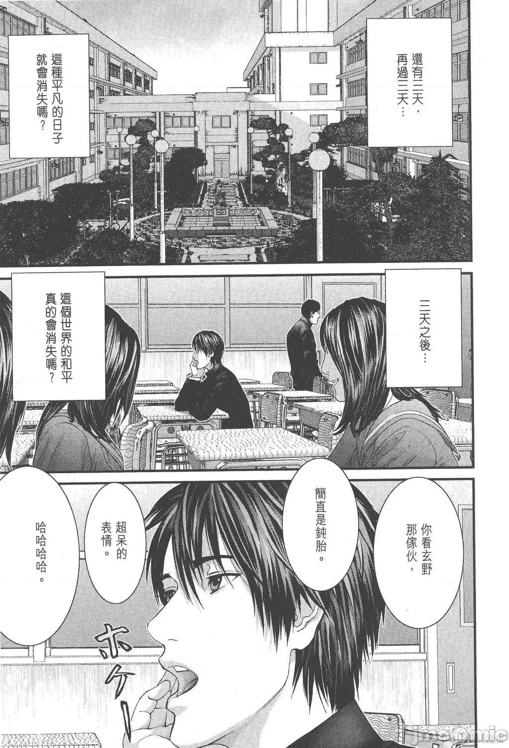 杀戮都市GANTZ 杀戮都市GANTZ第26卷.zip 第101页