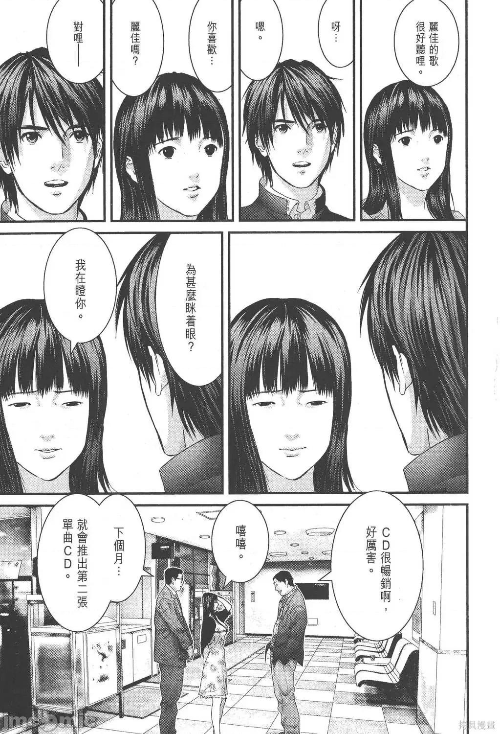 杀戮都市GANTZ 杀戮都市GANTZ第26卷.zip 第103页