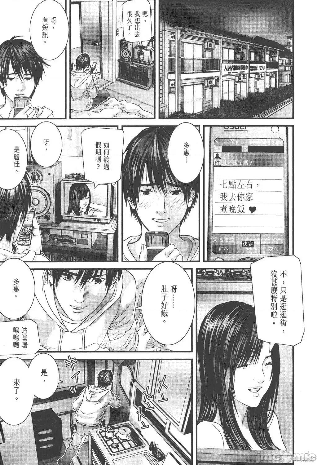 杀戮都市GANTZ 杀戮都市GANTZ第26卷.zip 第105页
