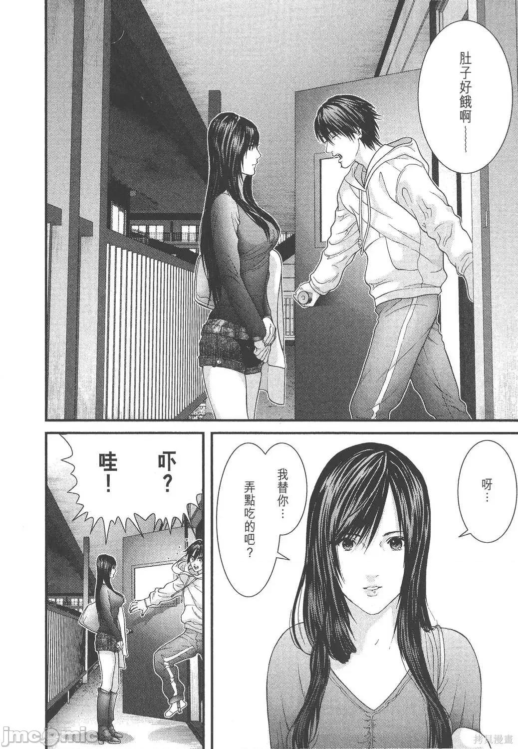 杀戮都市GANTZ 杀戮都市GANTZ第26卷.zip 第106页