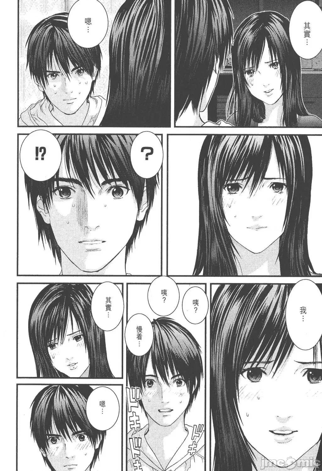 杀戮都市GANTZ 杀戮都市GANTZ第26卷.zip 第108页