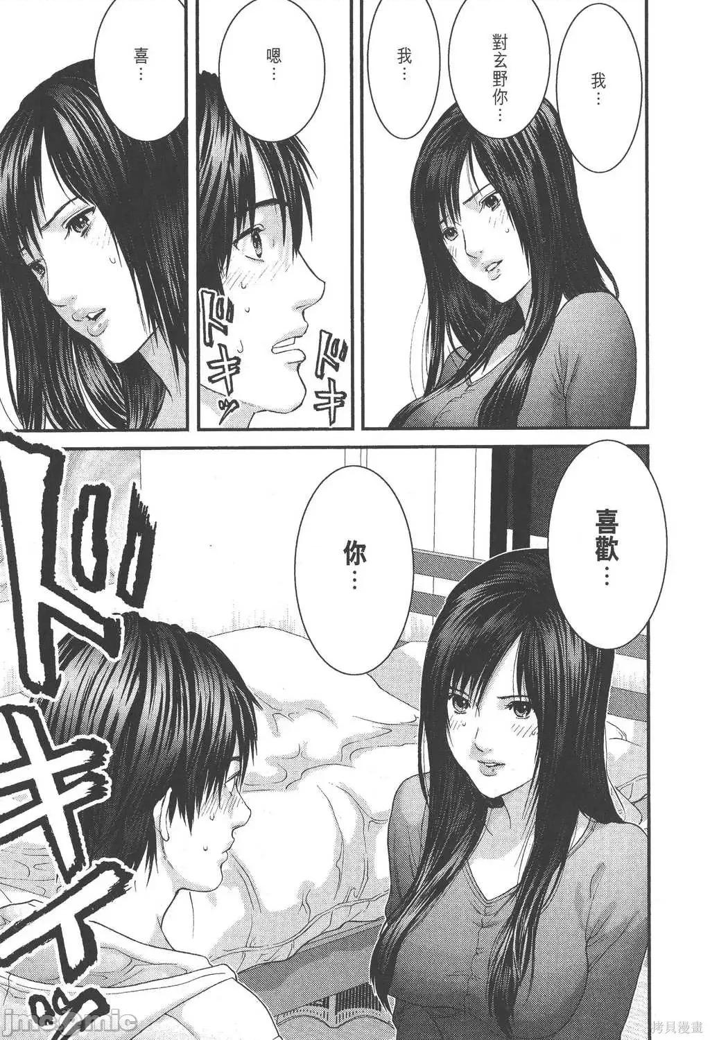 杀戮都市GANTZ 杀戮都市GANTZ第26卷.zip 第109页