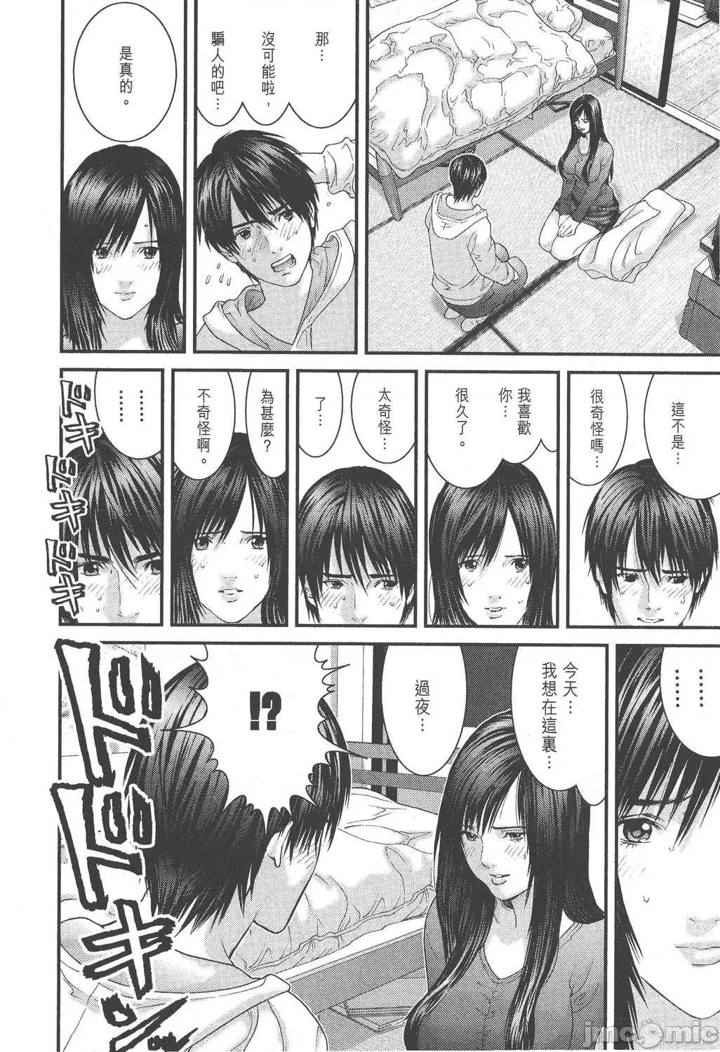 杀戮都市GANTZ 杀戮都市GANTZ第26卷.zip 第110页