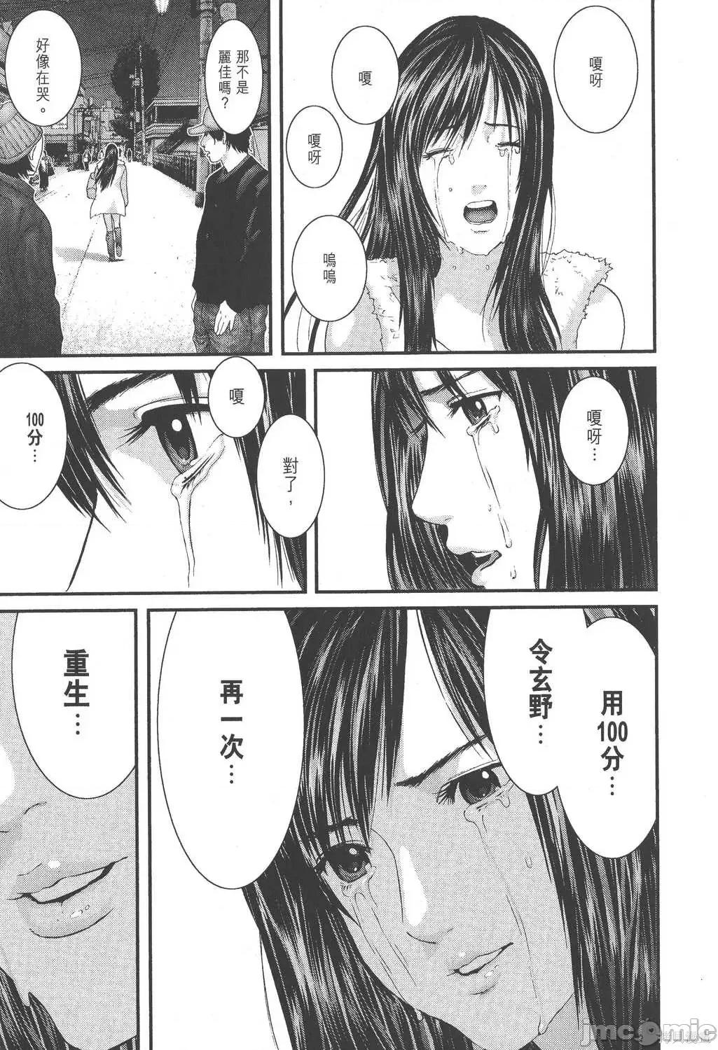杀戮都市GANTZ 杀戮都市GANTZ第26卷.zip 第113页