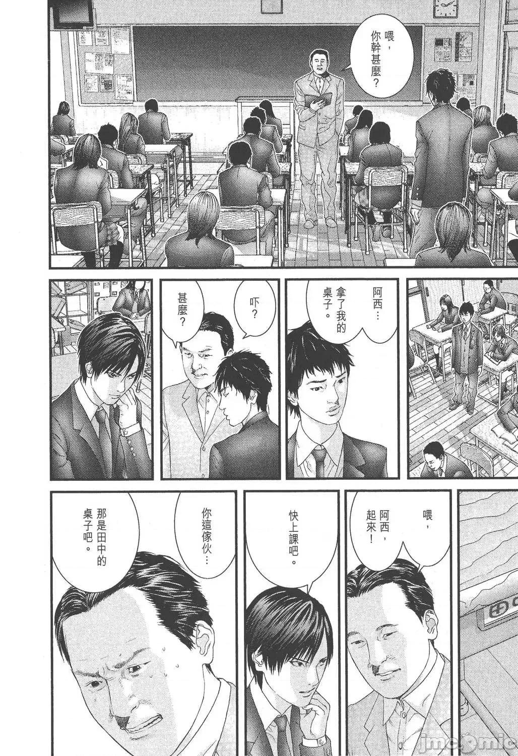 杀戮都市GANTZ 杀戮都市GANTZ第26卷.zip 第118页
