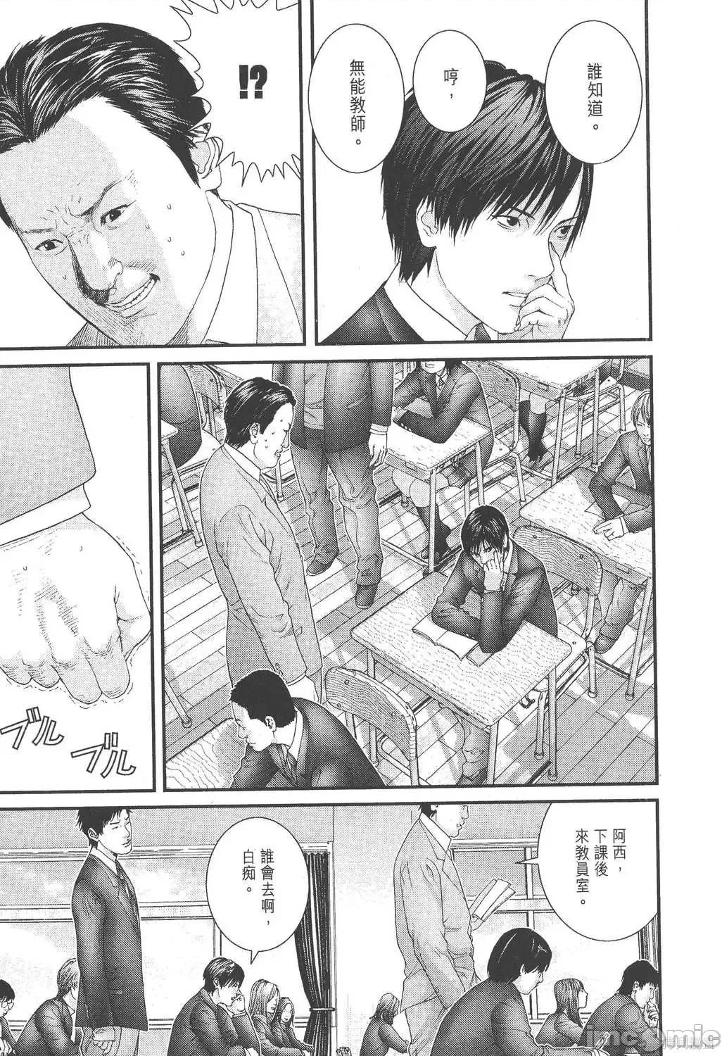 杀戮都市GANTZ 杀戮都市GANTZ第26卷.zip 第119页