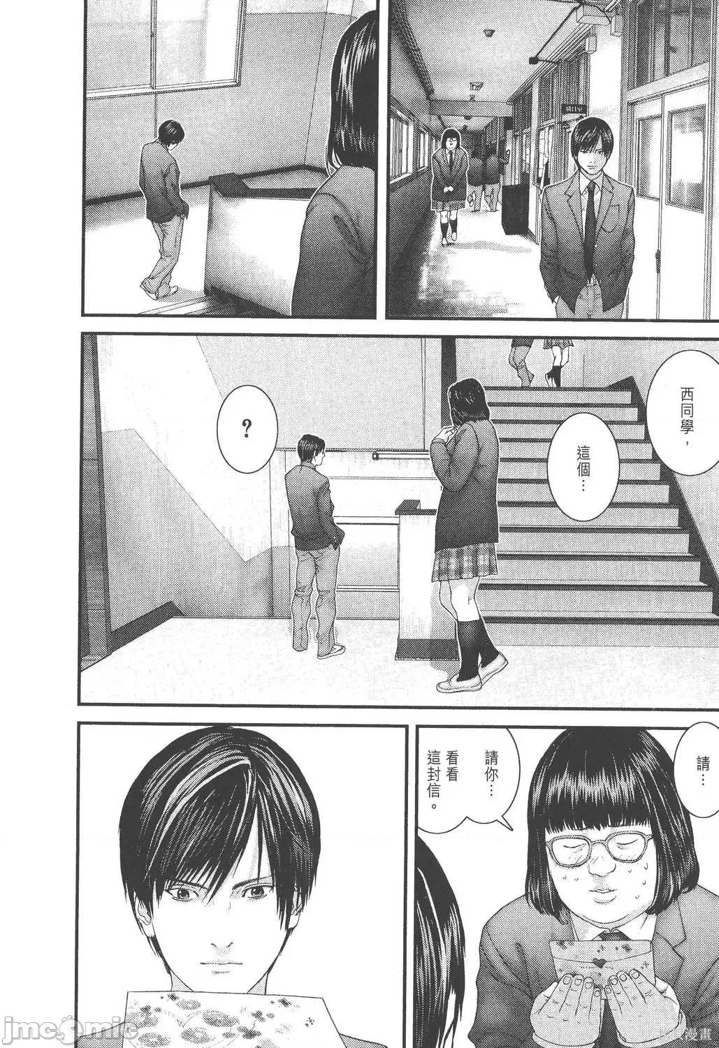 杀戮都市GANTZ 杀戮都市GANTZ第26卷.zip 第120页