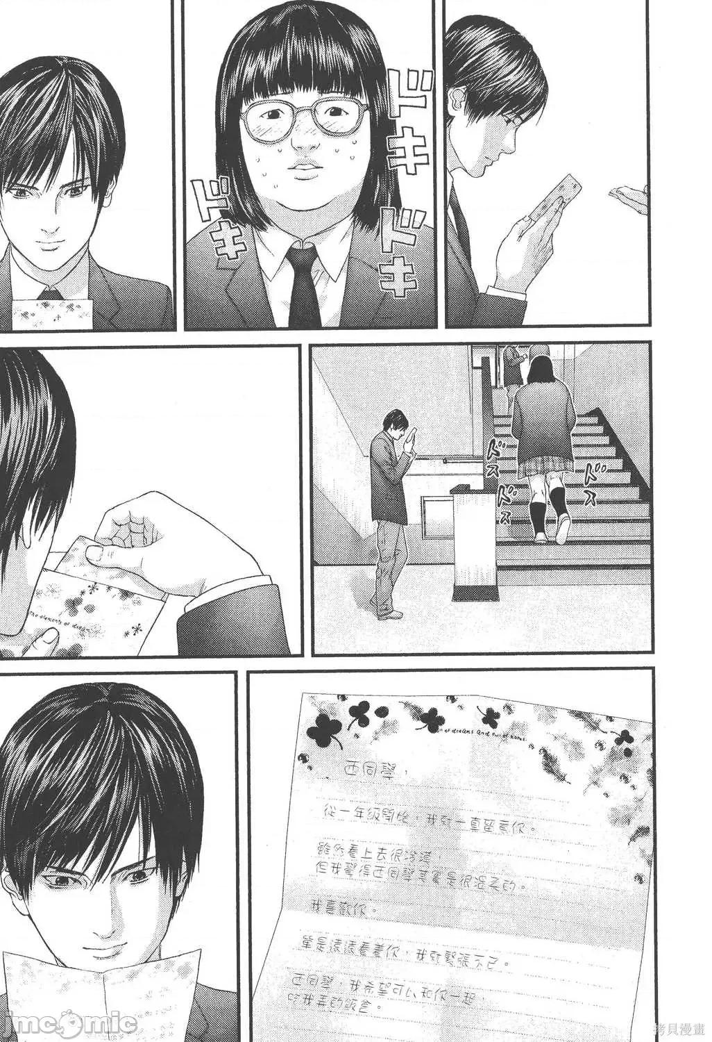 杀戮都市GANTZ 杀戮都市GANTZ第26卷.zip 第121页