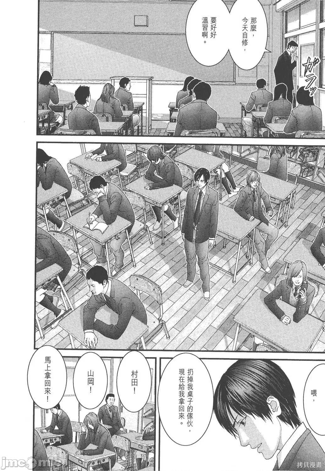 杀戮都市GANTZ 杀戮都市GANTZ第26卷.zip 第122页