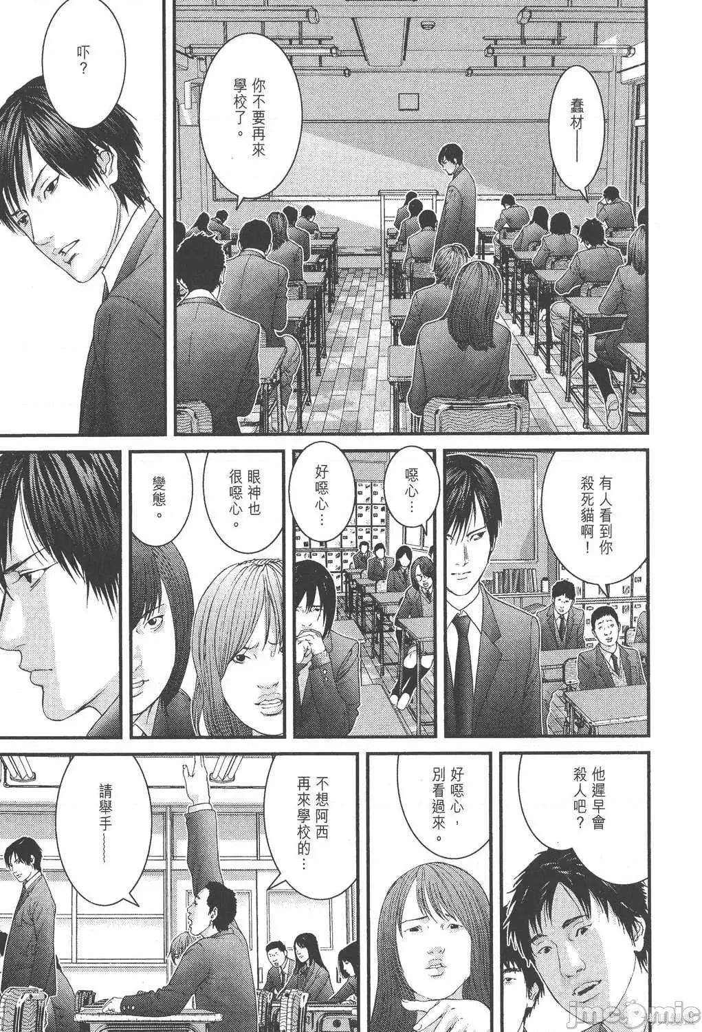 杀戮都市GANTZ 杀戮都市GANTZ第26卷.zip 第123页