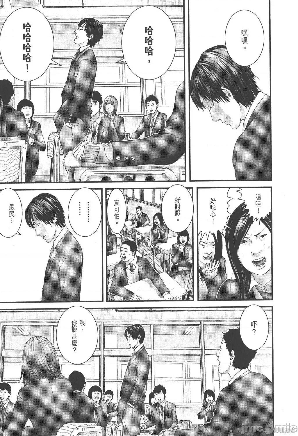 杀戮都市GANTZ 杀戮都市GANTZ第26卷.zip 第125页