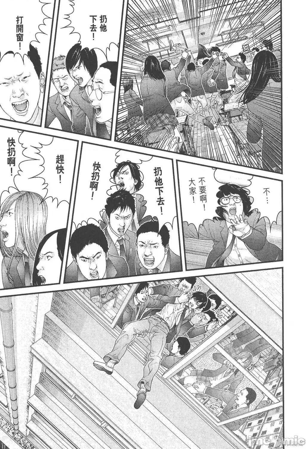 杀戮都市GANTZ 杀戮都市GANTZ第26卷.zip 第127页
