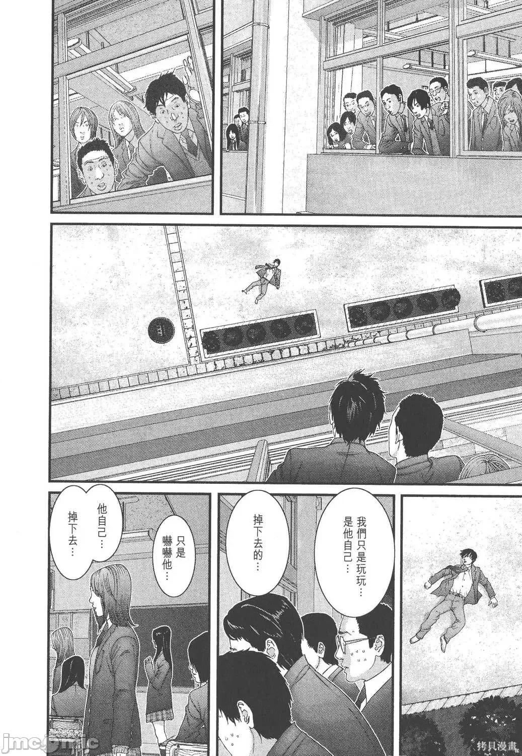 杀戮都市GANTZ 杀戮都市GANTZ第26卷.zip 第130页