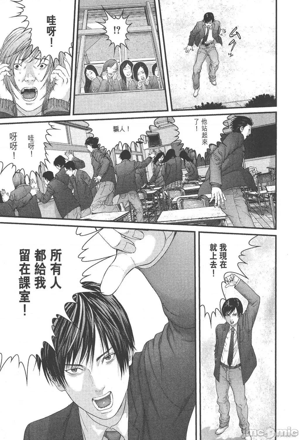 杀戮都市GANTZ 杀戮都市GANTZ第26卷.zip 第131页