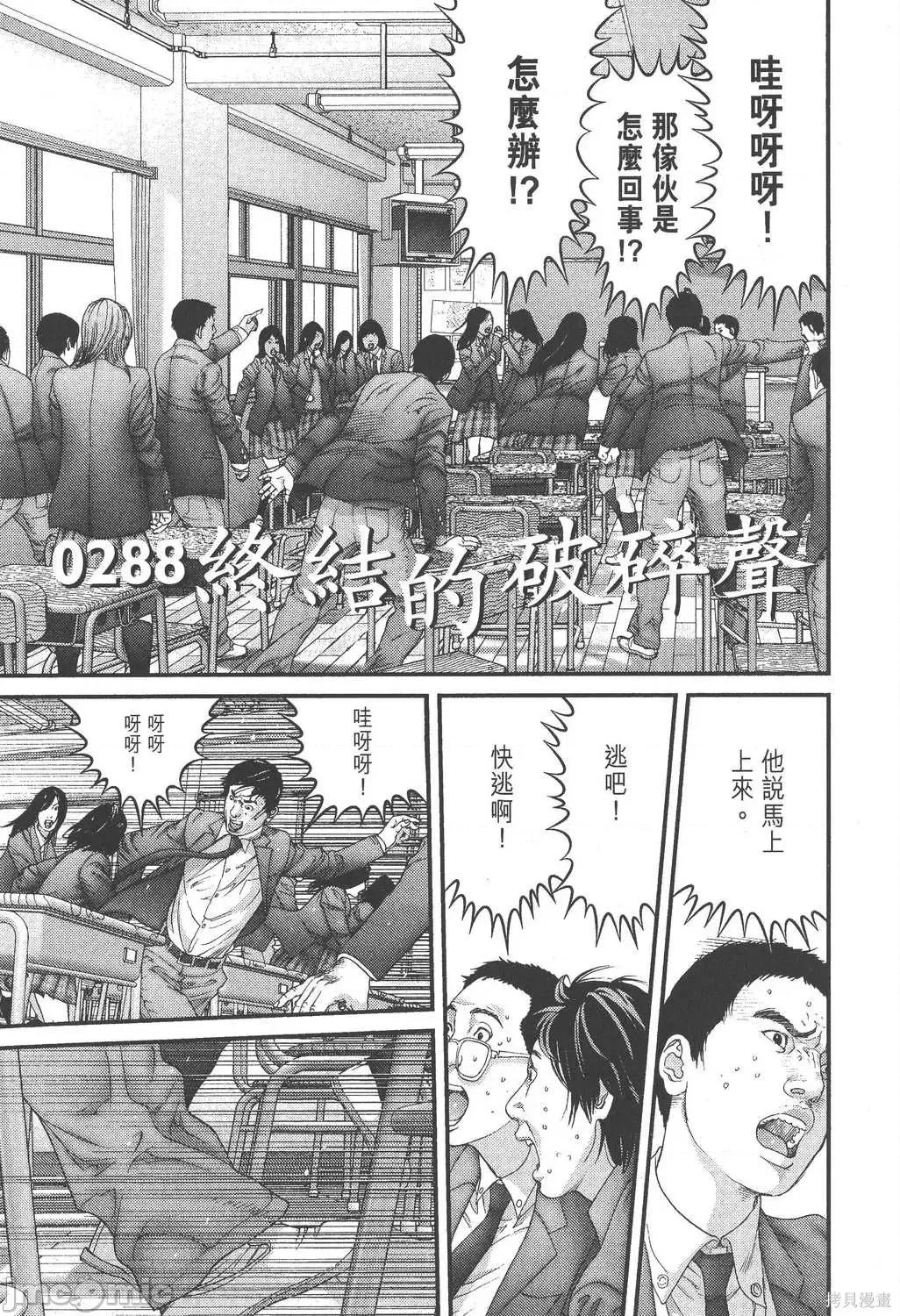 杀戮都市GANTZ 杀戮都市GANTZ第26卷.zip 第133页