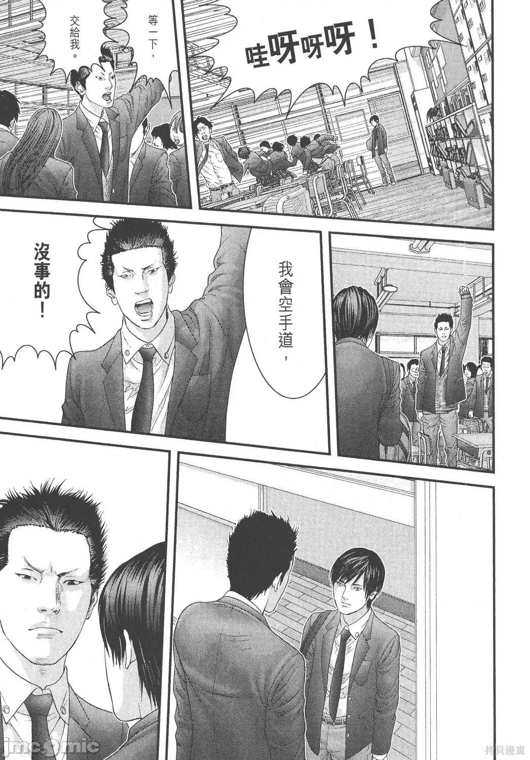 杀戮都市GANTZ 杀戮都市GANTZ第26卷.zip 第135页