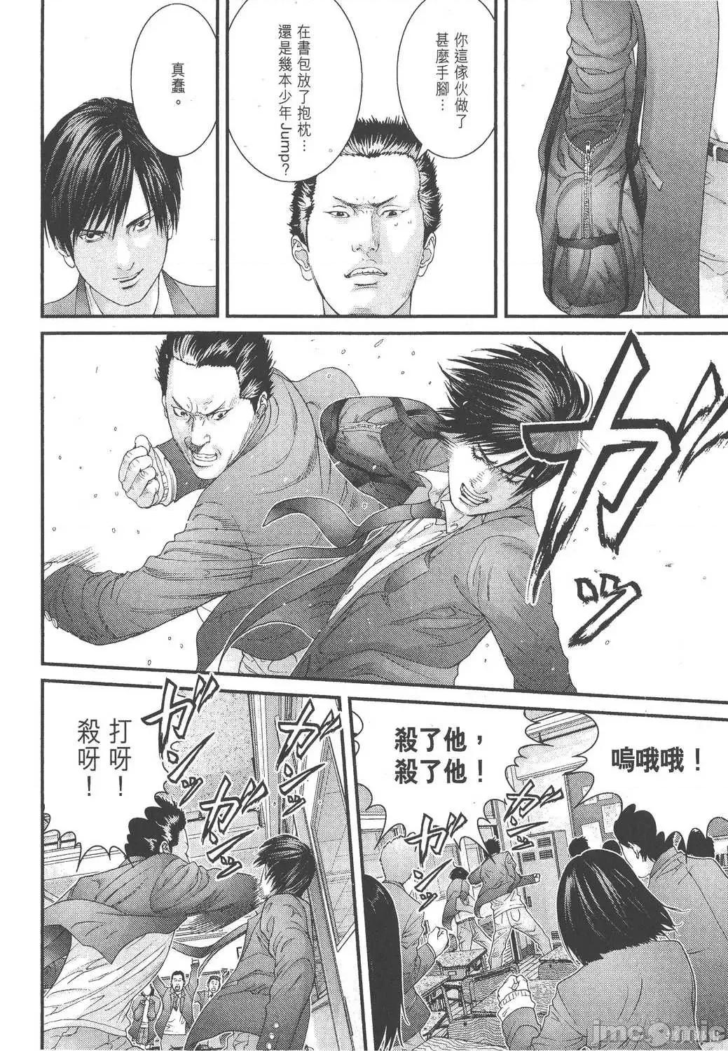 杀戮都市GANTZ 杀戮都市GANTZ第26卷.zip 第136页