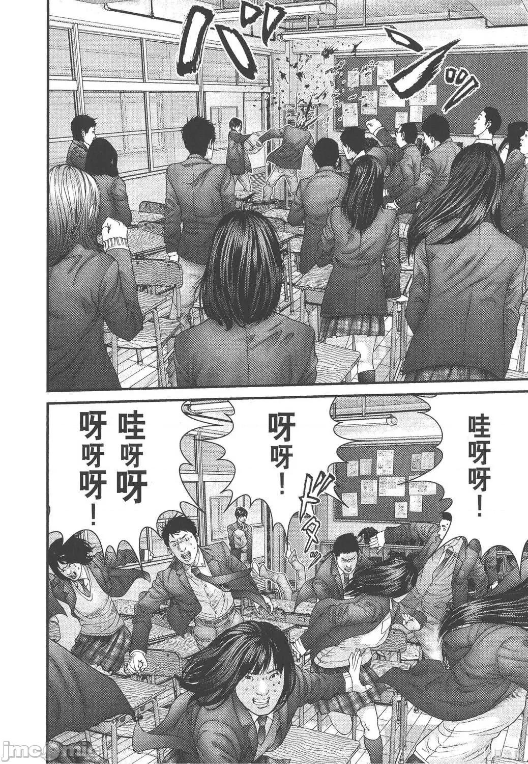 杀戮都市GANTZ 杀戮都市GANTZ第26卷.zip 第138页