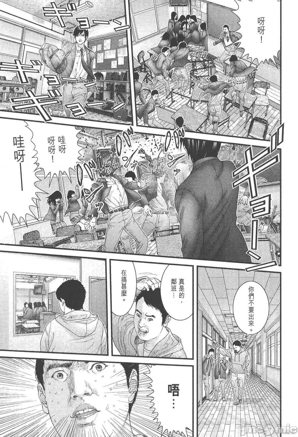 杀戮都市GANTZ 杀戮都市GANTZ第26卷.zip 第139页
