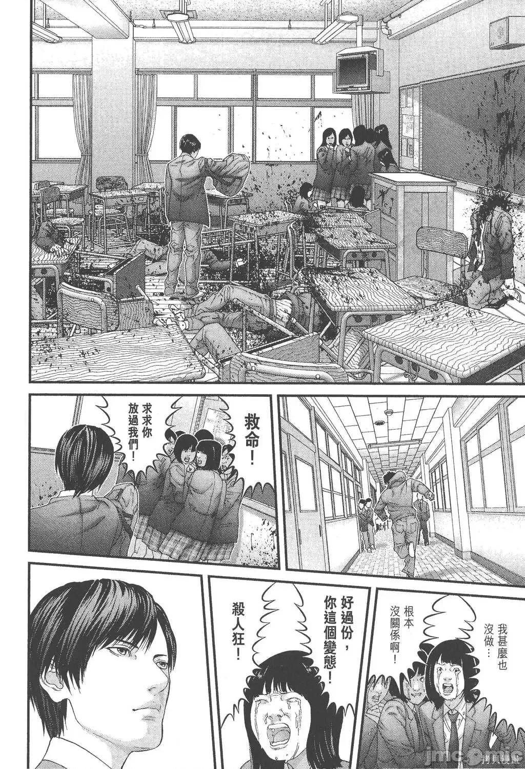 杀戮都市GANTZ 杀戮都市GANTZ第26卷.zip 第140页
