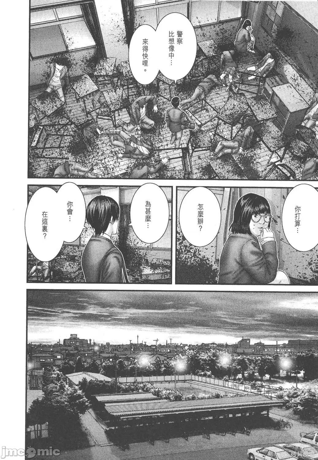 杀戮都市GANTZ 杀戮都市GANTZ第26卷.zip 第142页