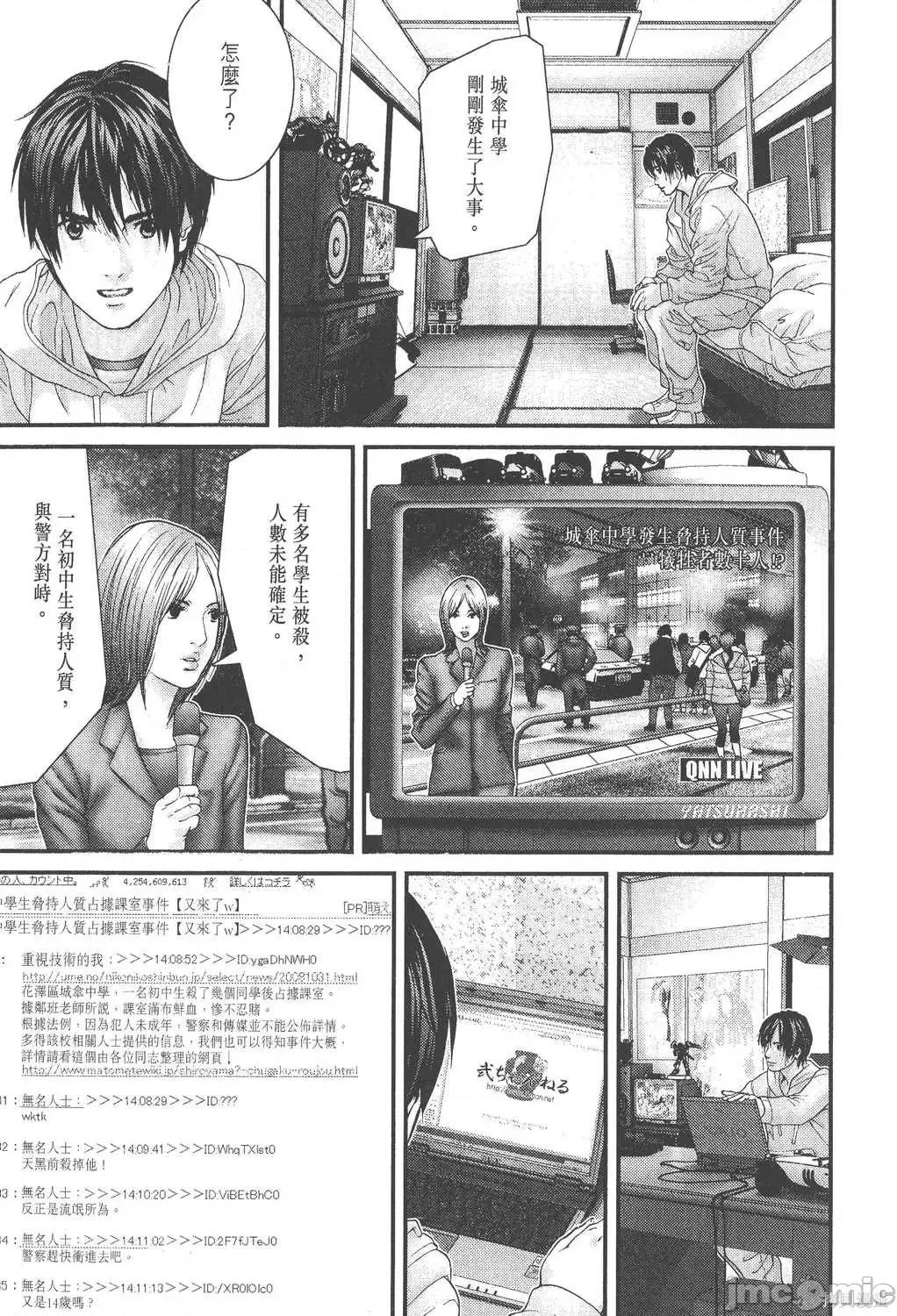 杀戮都市GANTZ 杀戮都市GANTZ第26卷.zip 第143页