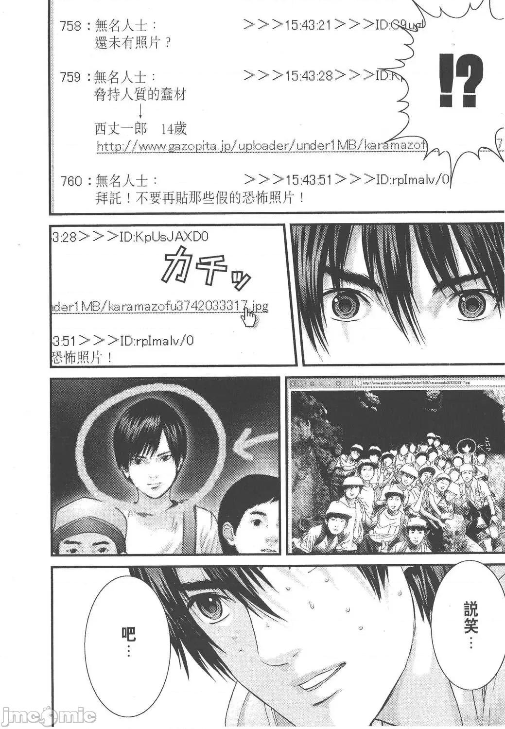 杀戮都市GANTZ 杀戮都市GANTZ第26卷.zip 第144页