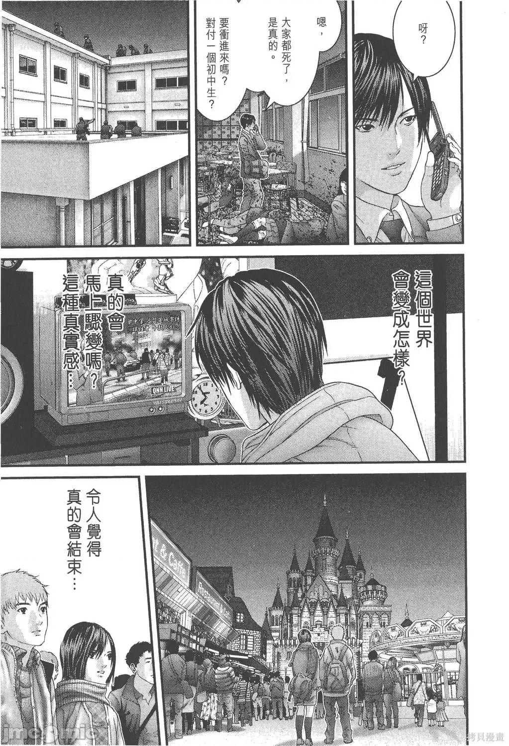 杀戮都市GANTZ 杀戮都市GANTZ第26卷.zip 第145页