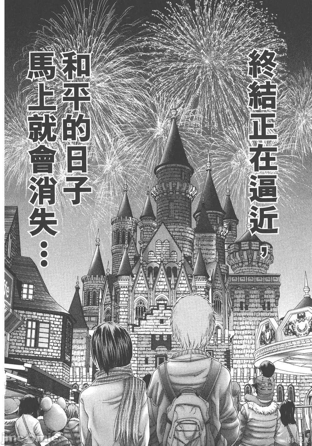 杀戮都市GANTZ 杀戮都市GANTZ第26卷.zip 第146页