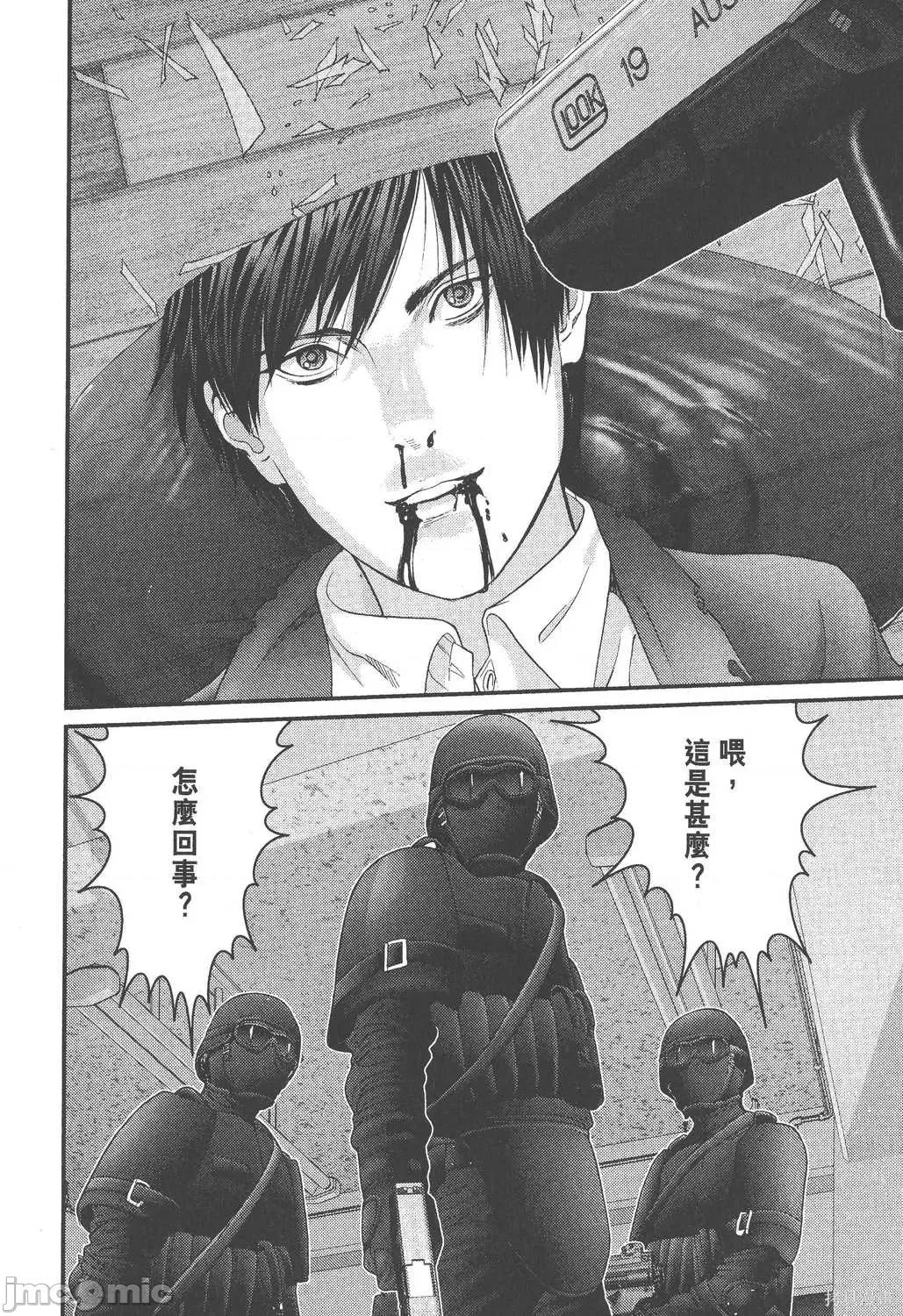杀戮都市GANTZ 杀戮都市GANTZ第26卷.zip 第166页