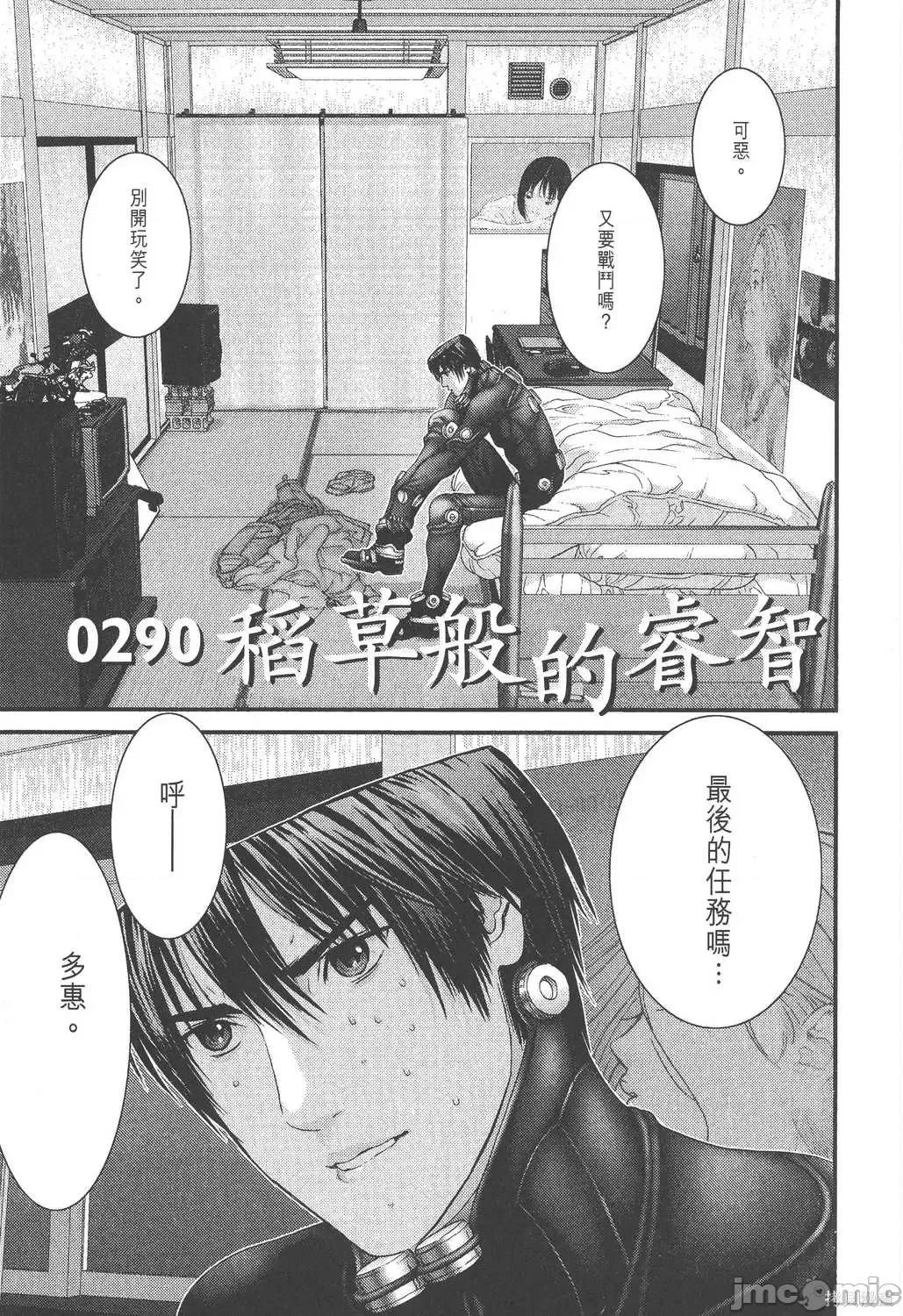 杀戮都市GANTZ 杀戮都市GANTZ第26卷.zip 第169页