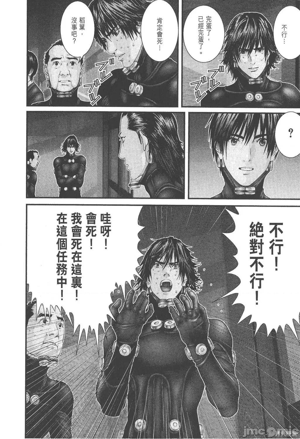 杀戮都市GANTZ 杀戮都市GANTZ第26卷.zip 第174页