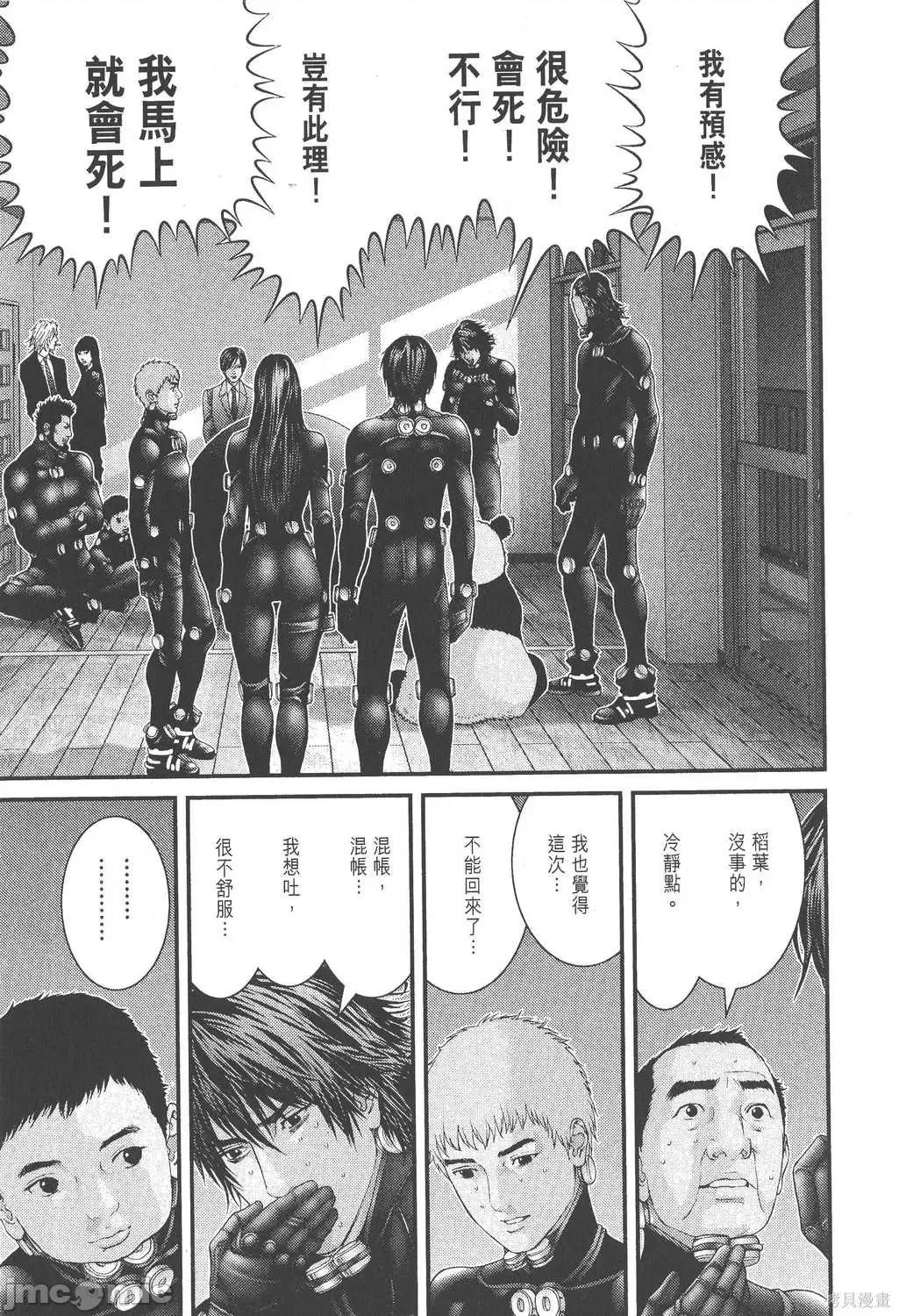 杀戮都市GANTZ 杀戮都市GANTZ第26卷.zip 第175页