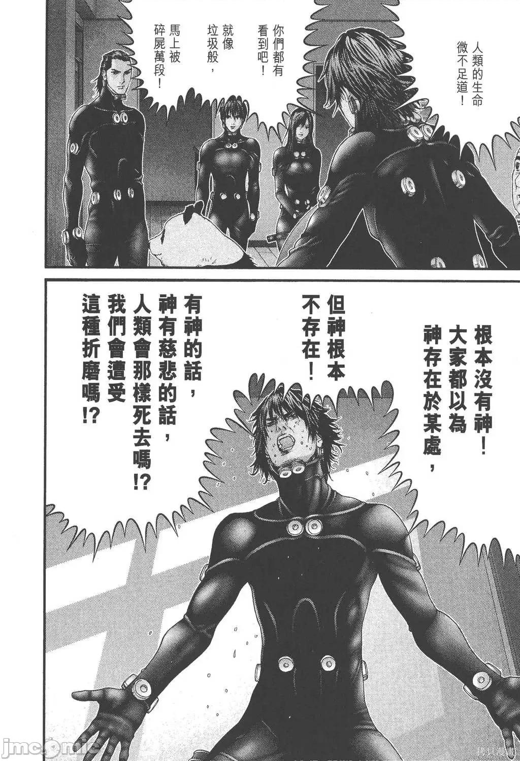 杀戮都市GANTZ 杀戮都市GANTZ第26卷.zip 第176页
