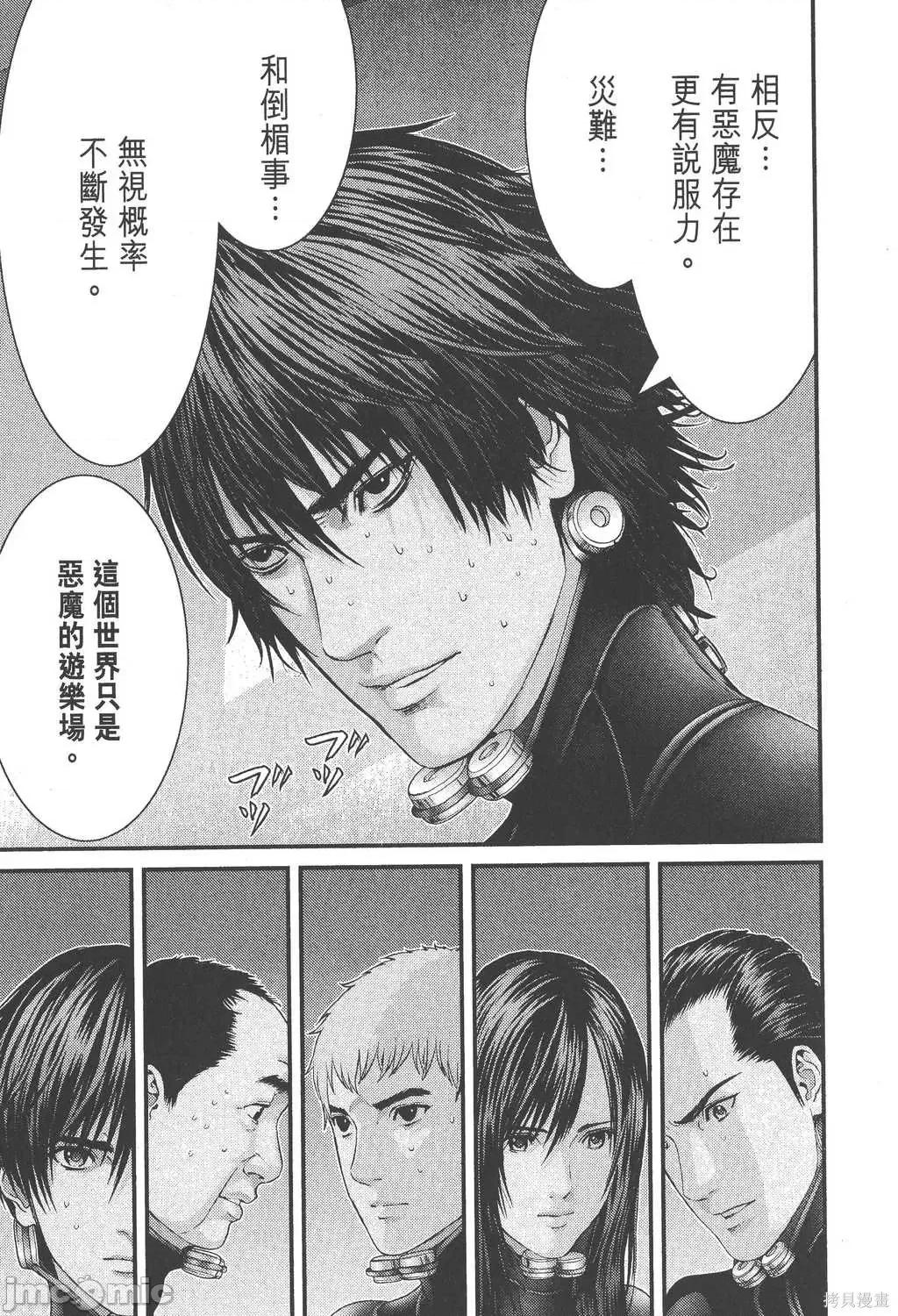 杀戮都市GANTZ 杀戮都市GANTZ第26卷.zip 第177页