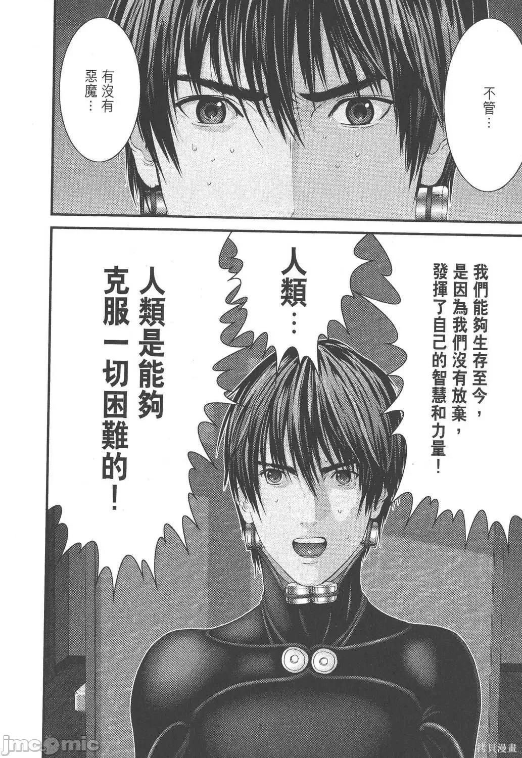 杀戮都市GANTZ 杀戮都市GANTZ第26卷.zip 第178页