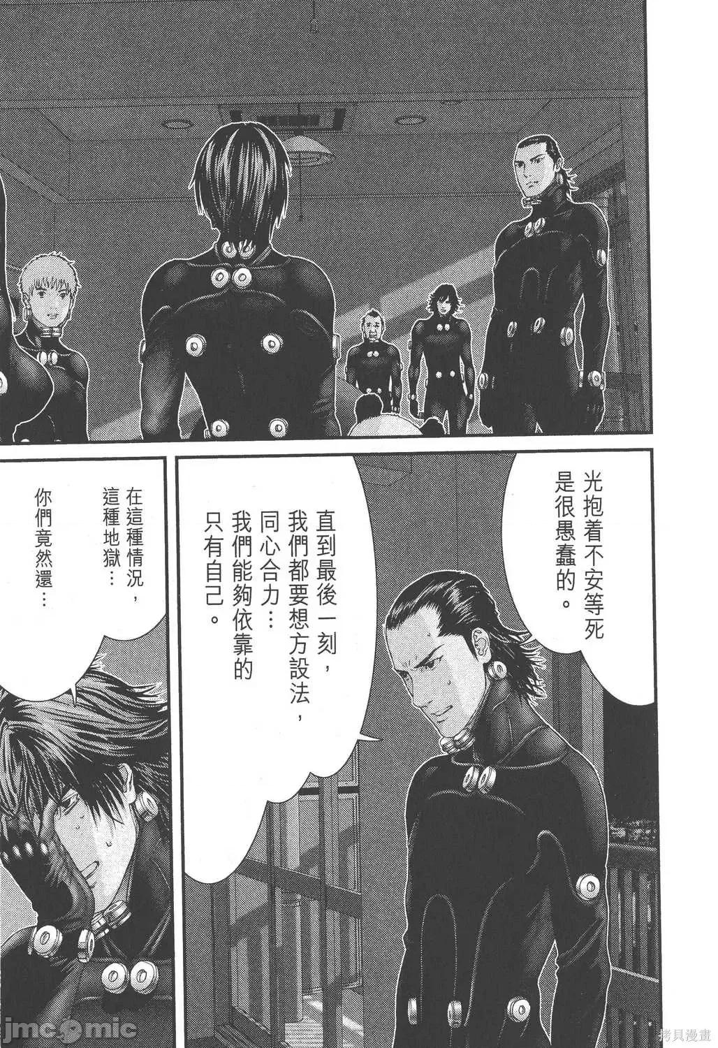 杀戮都市GANTZ 杀戮都市GANTZ第26卷.zip 第179页