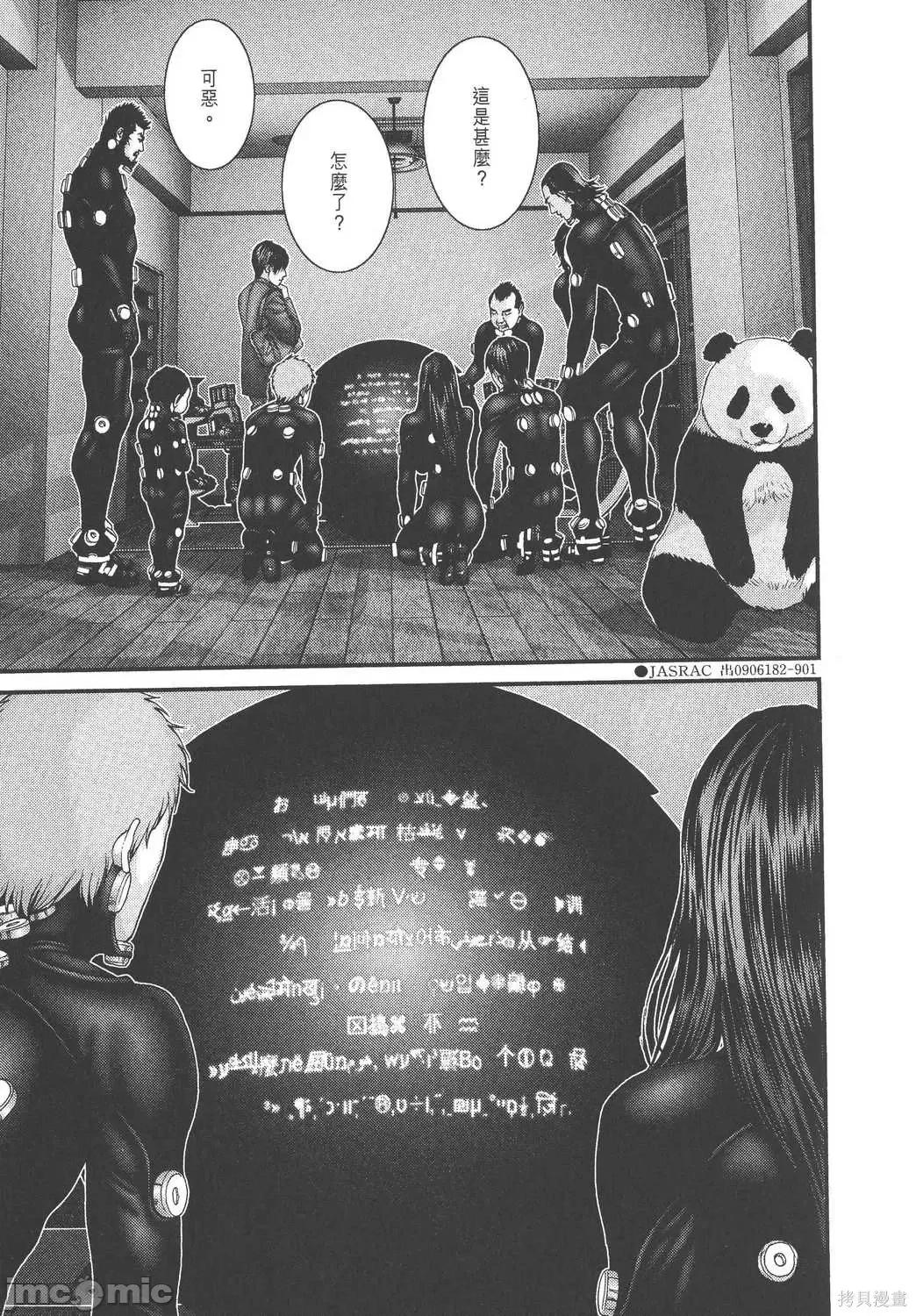 杀戮都市GANTZ 杀戮都市GANTZ第26卷.zip 第181页