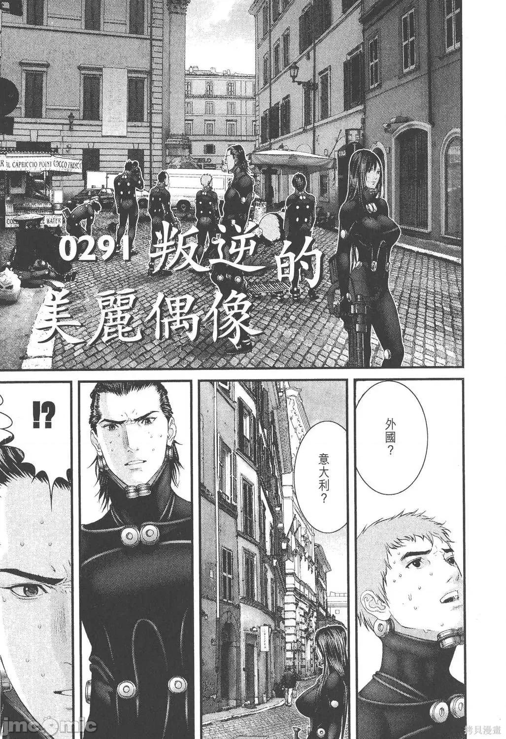 杀戮都市GANTZ 杀戮都市GANTZ第26卷.zip 第187页