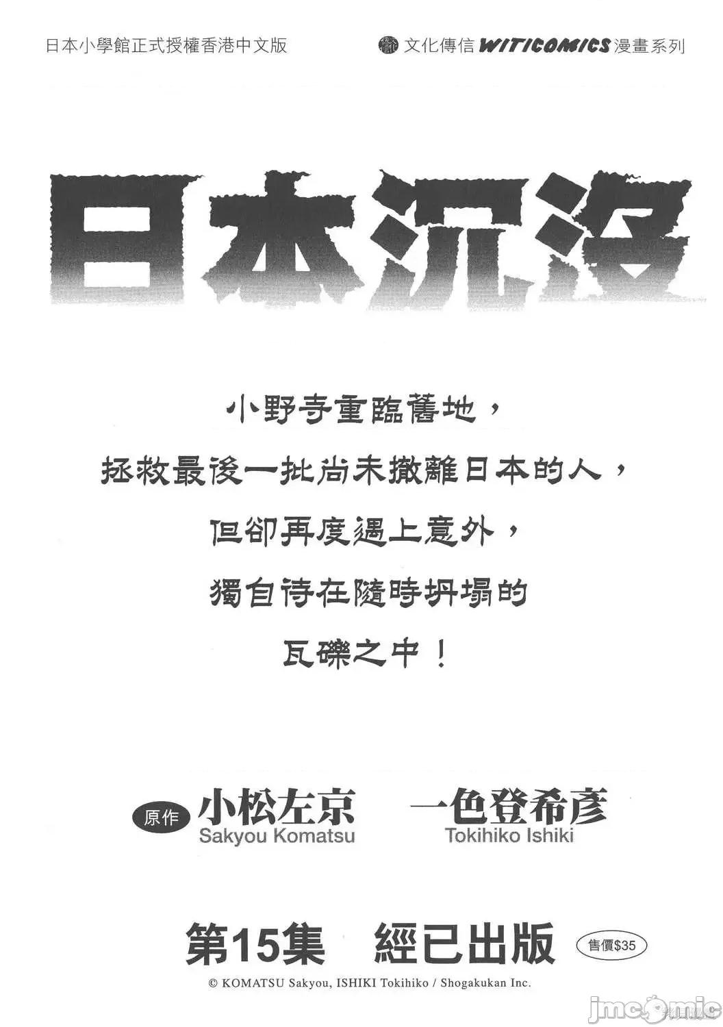 杀戮都市GANTZ 杀戮都市GANTZ第26卷.zip 第206页