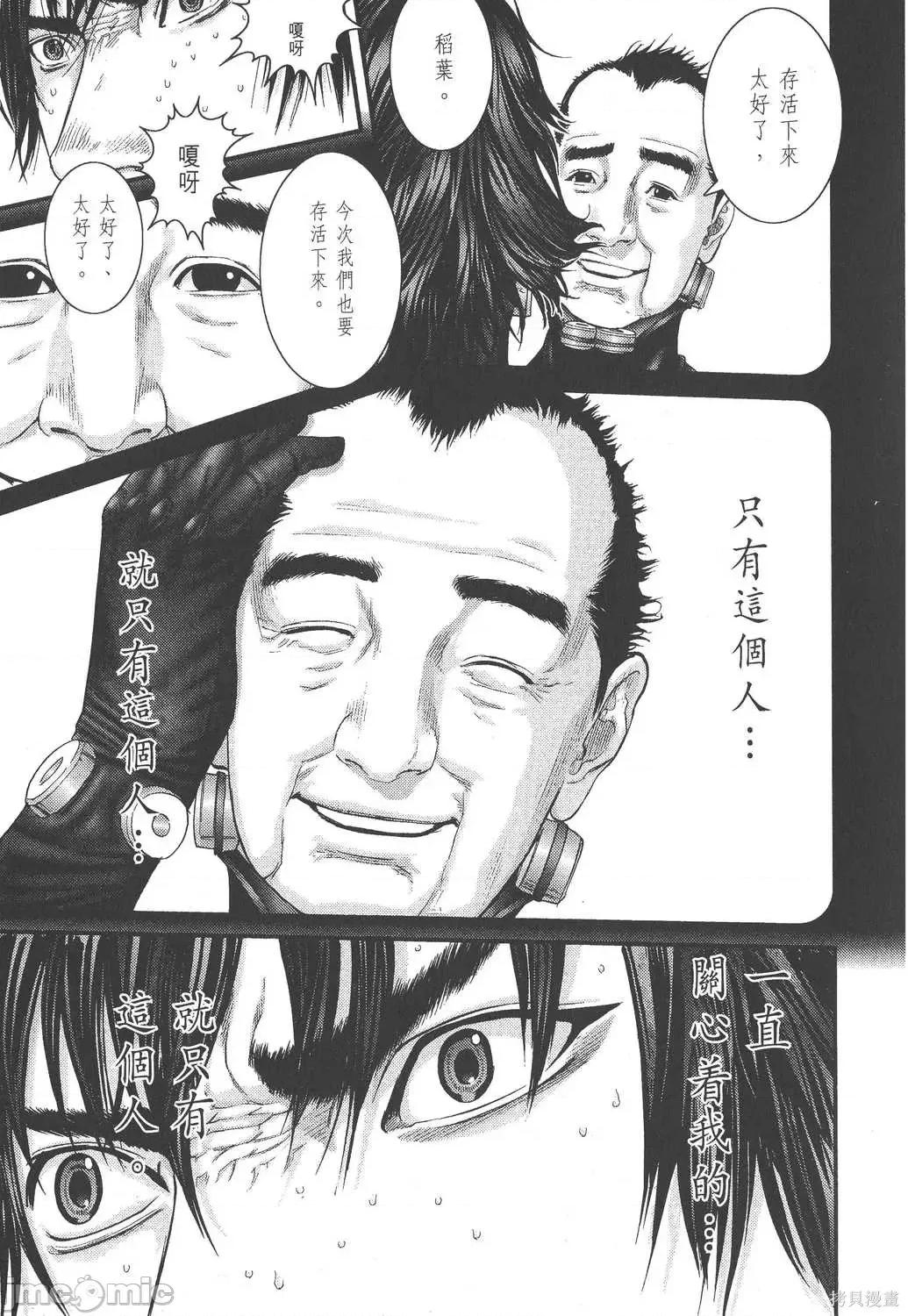 杀戮都市GANTZ 杀戮都市GANTZ第27卷.zip 第33页