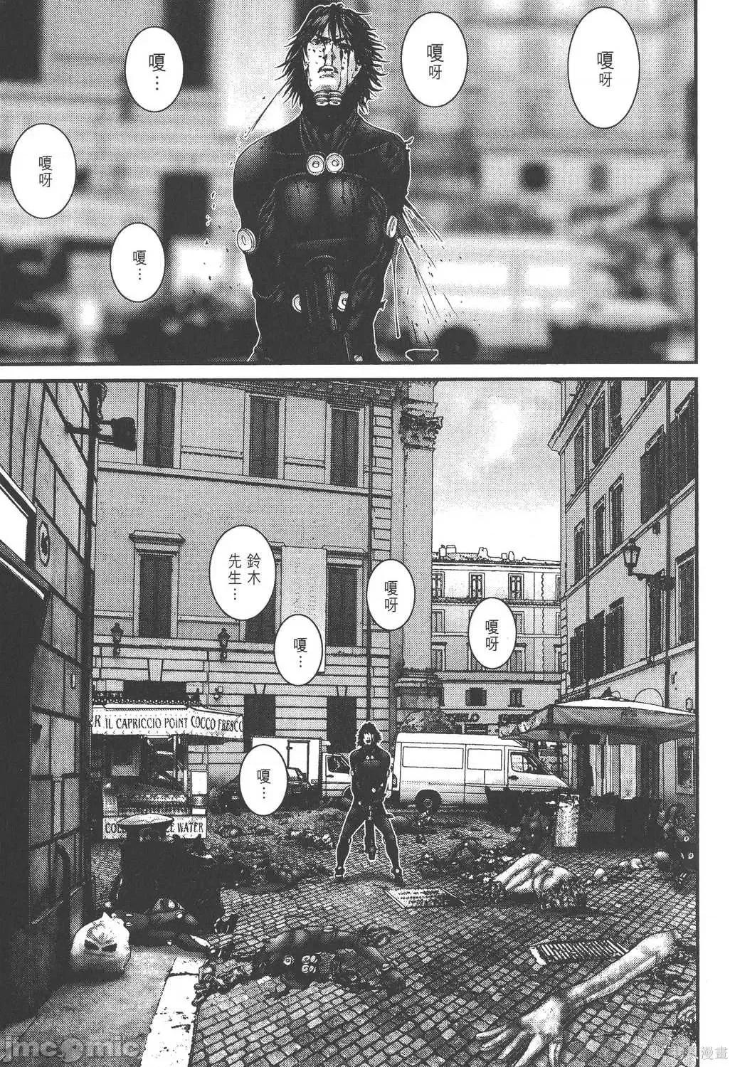 杀戮都市GANTZ 杀戮都市GANTZ第27卷.zip 第37页