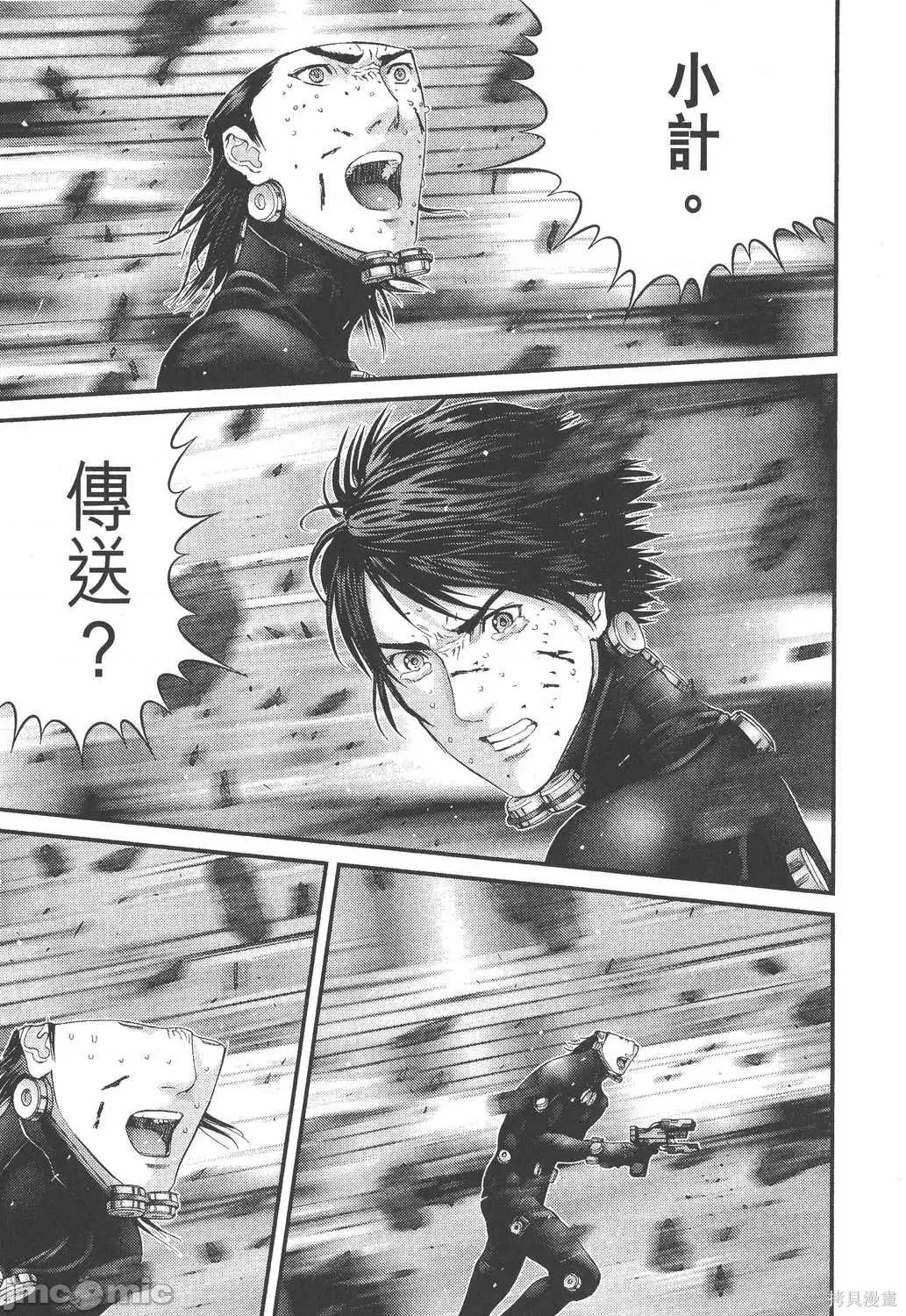 杀戮都市GANTZ 杀戮都市GANTZ第27卷.zip 第59页