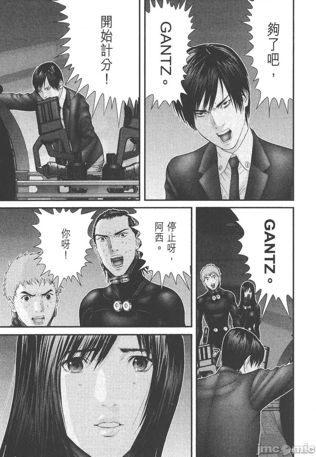 杀戮都市GANTZ 杀戮都市GANTZ第27卷.zip 第71页