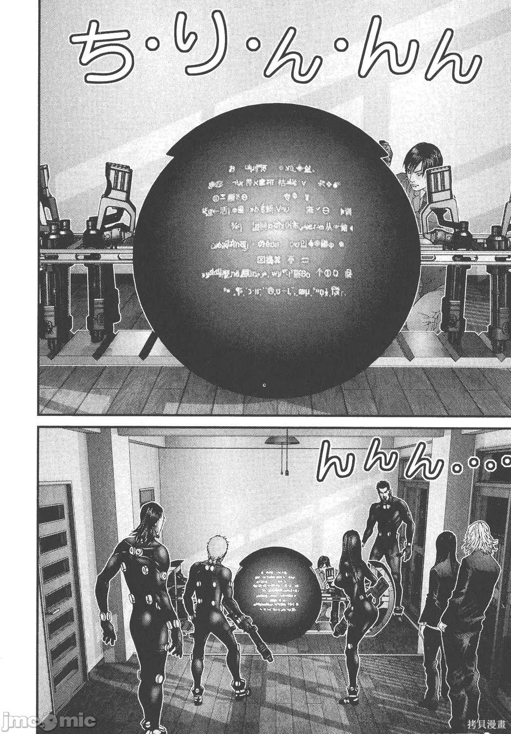 杀戮都市GANTZ 杀戮都市GANTZ第27卷.zip 第72页