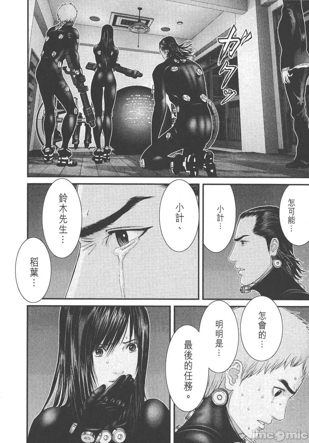 杀戮都市GANTZ 杀戮都市GANTZ第27卷.zip 第74页