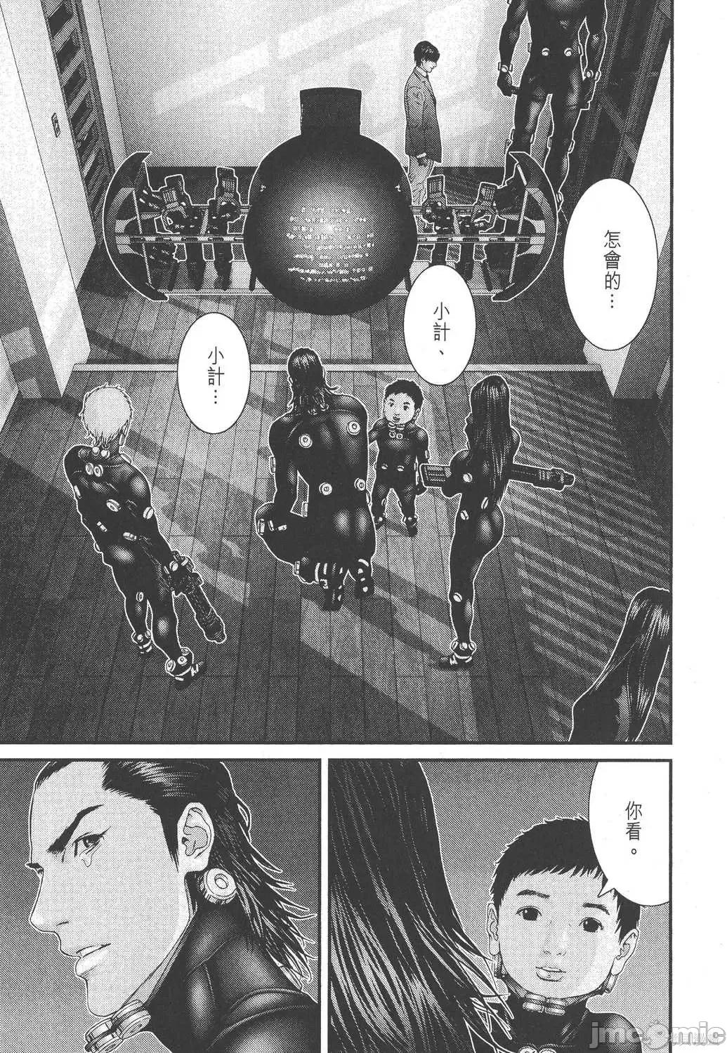 杀戮都市GANTZ 杀戮都市GANTZ第27卷.zip 第75页