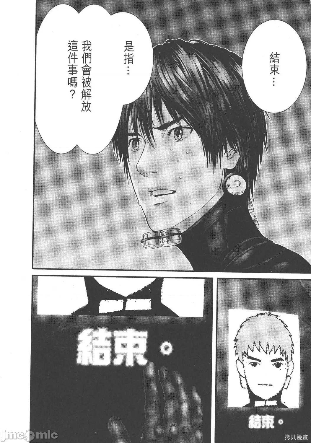 杀戮都市GANTZ 杀戮都市GANTZ第27卷.zip 第82页